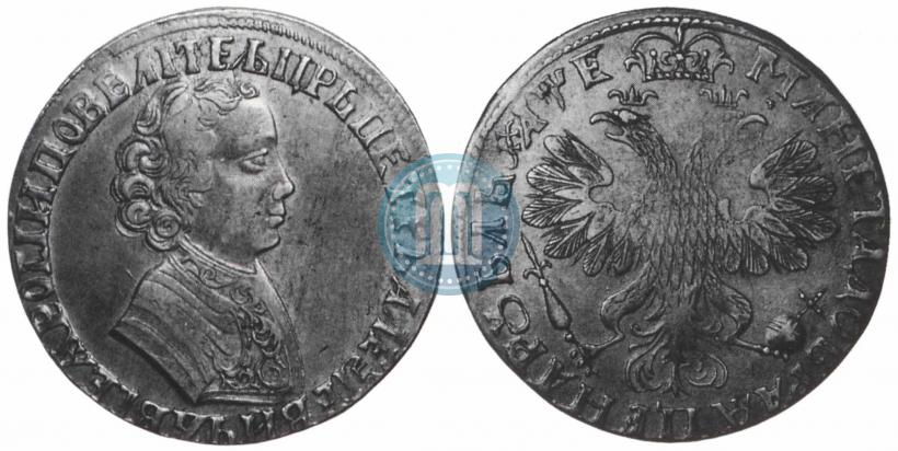 Фото 1 рубль 1705 года  