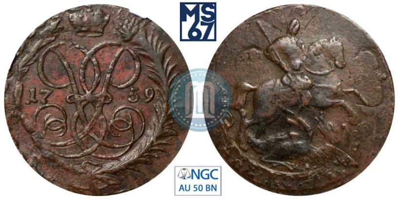 Picture 2 kopecks 1759 year  "Nominal under St. George"