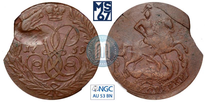 Picture 2 kopecks 1759 year  "Nominal under St. George"