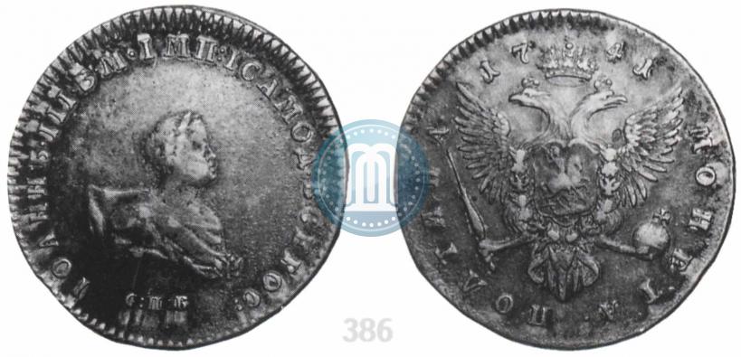 Фото Полтина 1741 года СПБ 