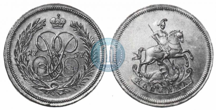 Фото 1 копейка 1757 года  
