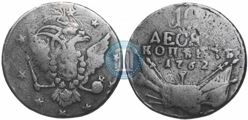 Picture 10 kopecks 1762 year  