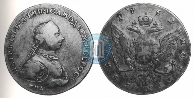 Picture 1 rouble 1762 year ММД-ДМ 