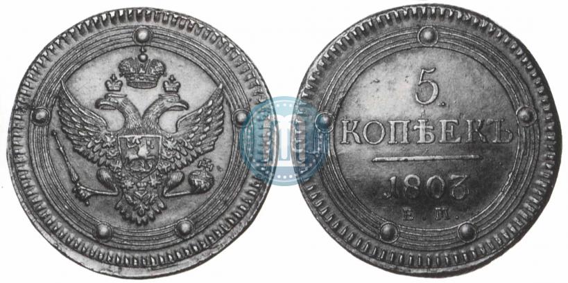 Picture 5 kopecks 1803 year ЕМ 