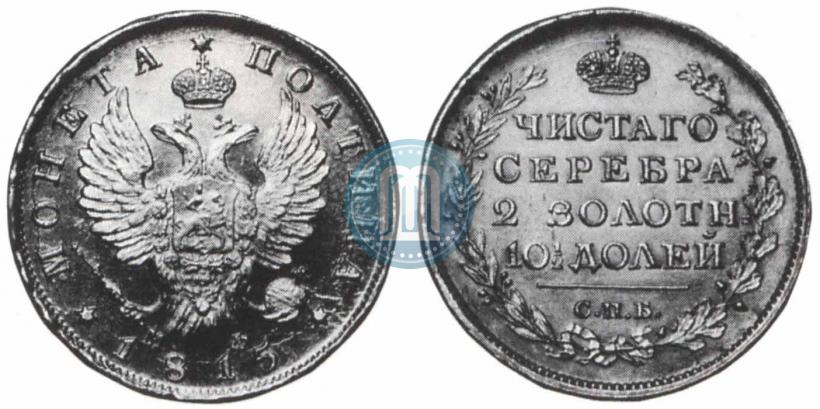 Picture Poltina 1815 year СПБ-МФ 