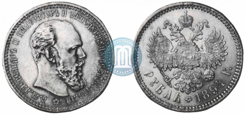 Фото 1 рубль 1894 года (АГ) 