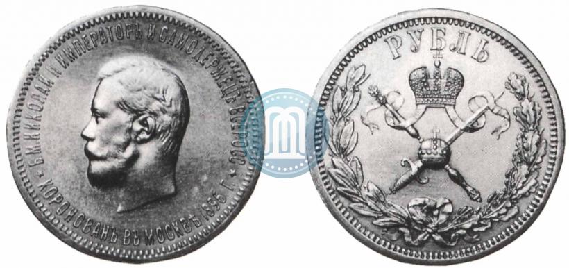 Picture 1 rouble 1896 year (АГ) "On the coronation of the Emperor Nicholas II"