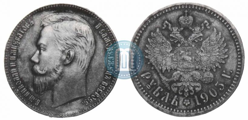 Фото 1 рубль 1905 года (АР) 