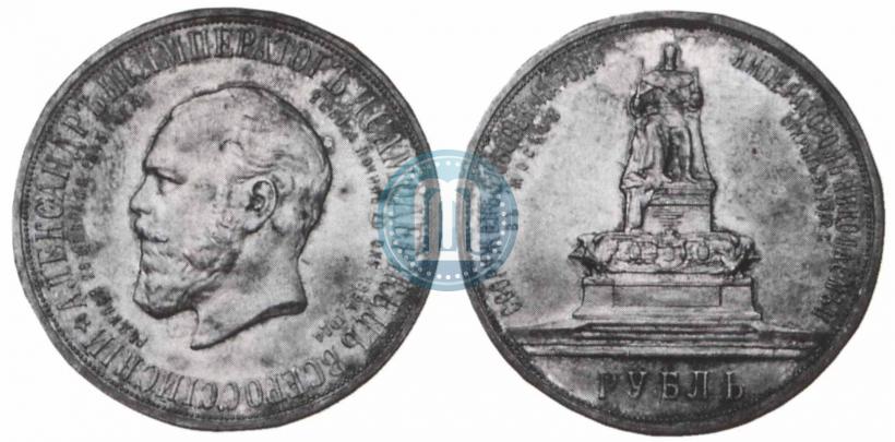 Фото 1 рубль 1912 года (ЭБ)-А.Г. "Монумент Императора Александра III (Трон)"