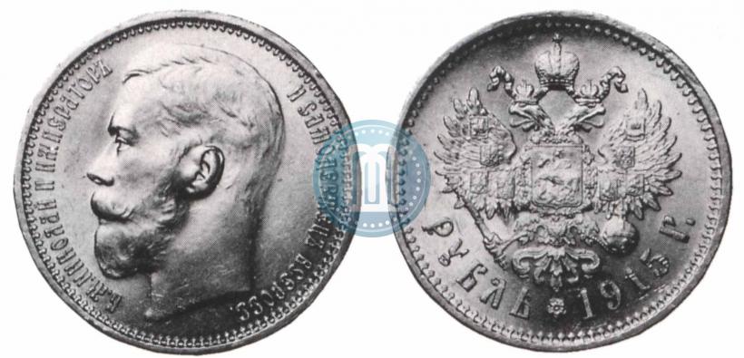 Фото 1 рубль 1915 года (ВС) 