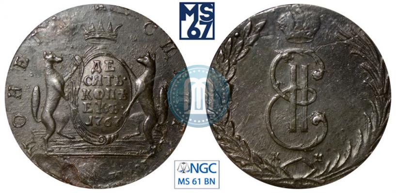 Picture 10 kopecks 1767 year КМ 