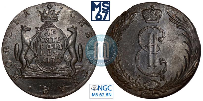 Фото 10 копеек 1770 года КМ 