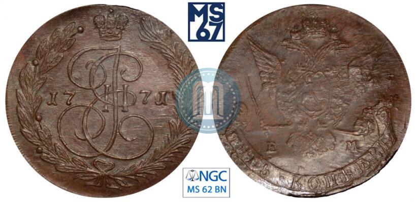 Фото 5 копеек 1771 года ЕМ 