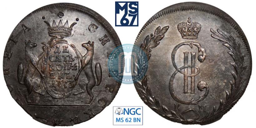 Picture 10 kopecks 1773 year КМ 