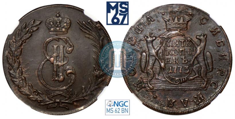 Picture 5 kopecks 1773 year КМ 