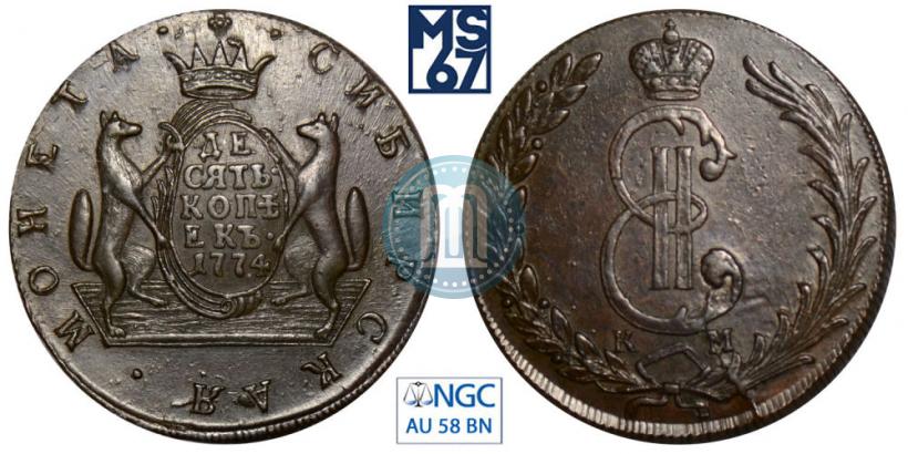Picture 10 kopecks 1774 year КМ 