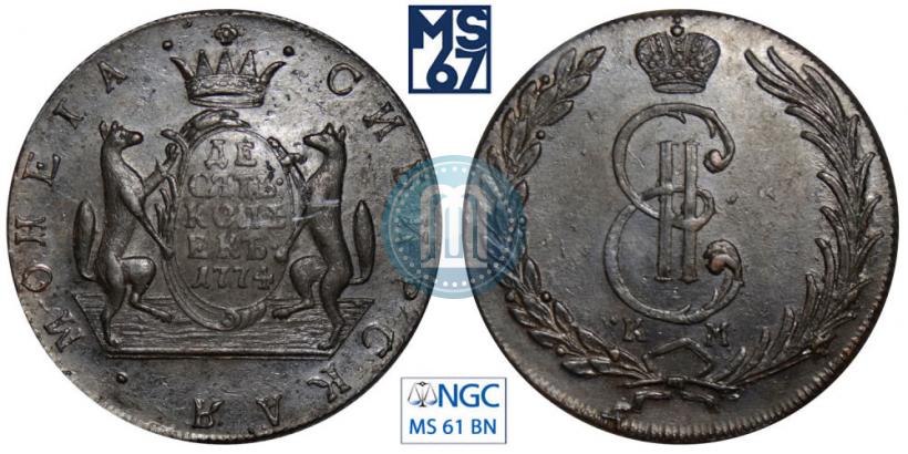 Picture 10 kopecks 1774 year КМ 