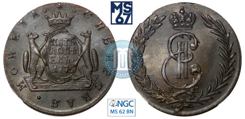 Picture 5 kopecks 1775 year КМ 