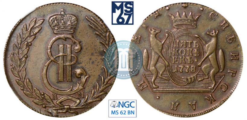 Фото 5 копеек 1778 года КМ 