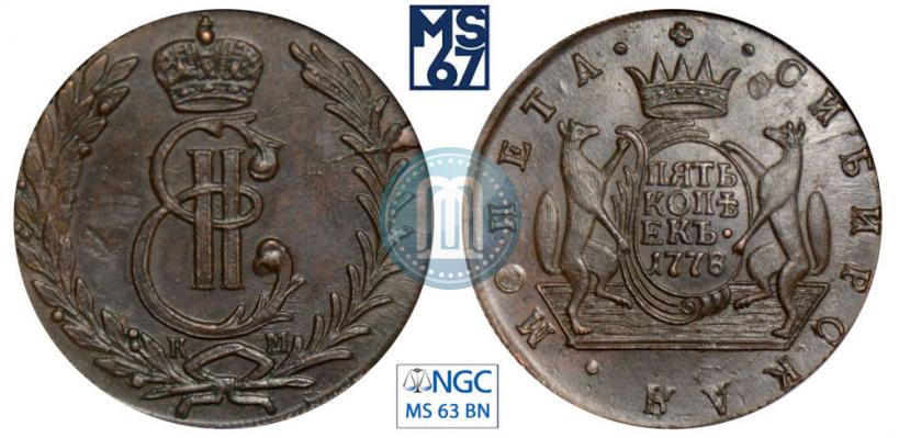 Picture 5 kopecks 1778 year КМ 