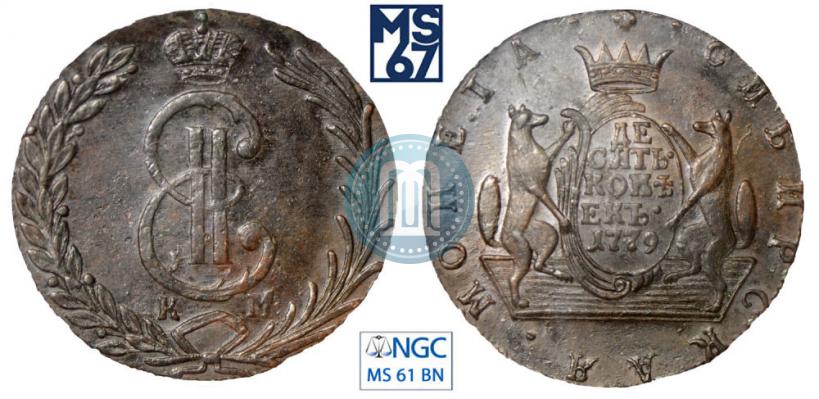 Picture 10 kopecks 1779 year КМ 