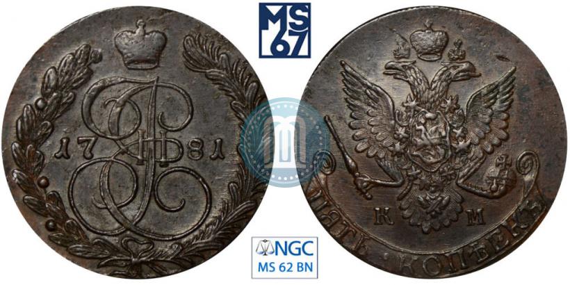Picture 5 kopecks 1781 year КМ 
