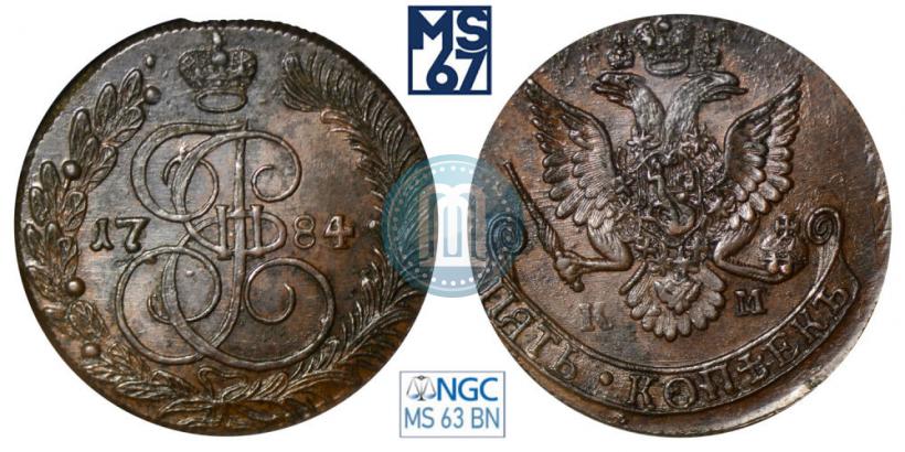Фото 5 копеек 1784 года КМ 