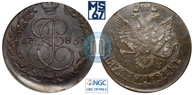 Picture 5 kopecks 1785 year КМ 