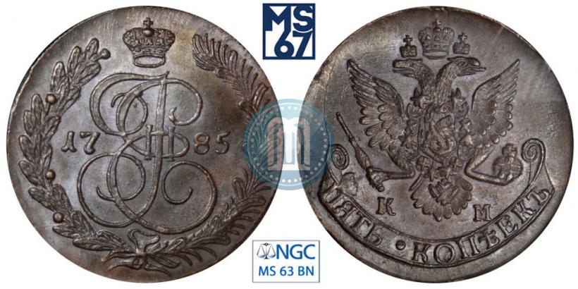 Picture 5 kopecks 1785 year КМ 