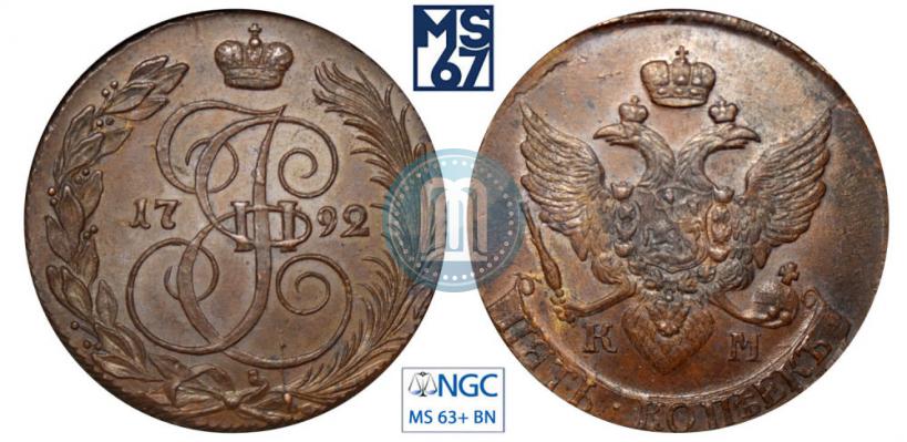 Picture 5 kopecks 1792 year КМ 