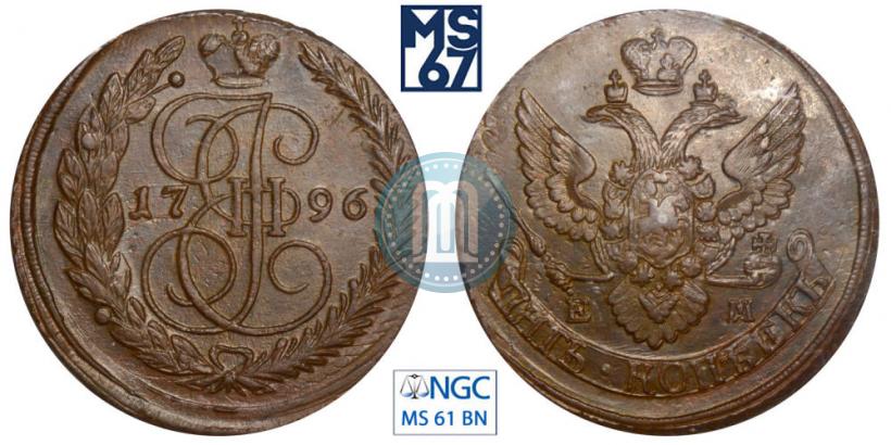 Фото 5 копеек 1796 года ЕМ 