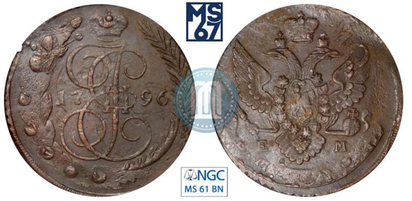 Фото 5 копеек 1796 года ЕМ "Павловский перечекан"