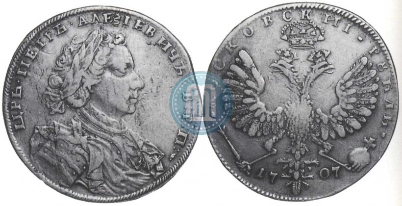Picture 1 rouble 1707 year Н "Portrait by G. Gaupt"