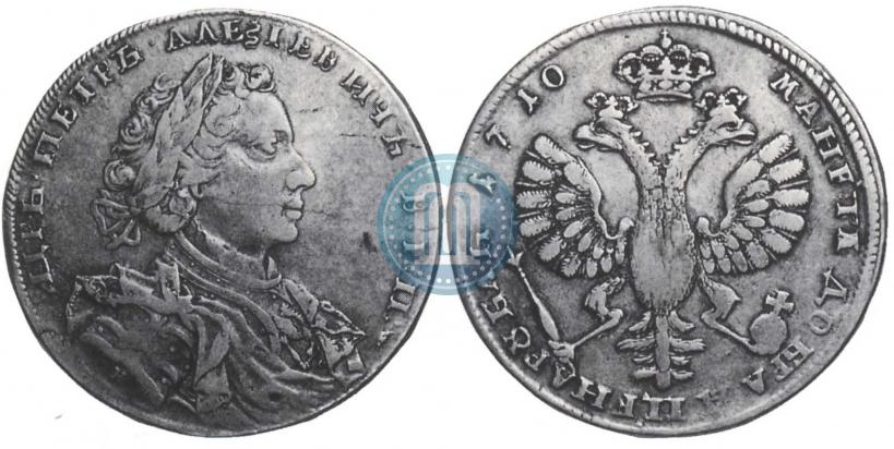 Picture 1 rouble 1710 year Н "Portrait by G. Haupt"