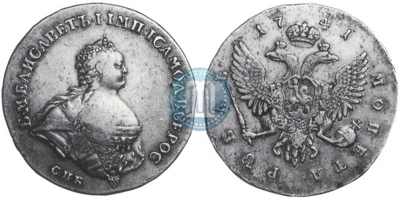 Picture 1 rouble 1741 year СПБ "Half-length portrait"