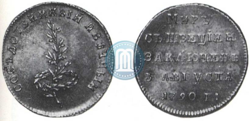Фото Жетон 1790 года  "Заключение мира со Швецией"