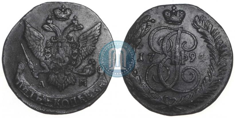 Фото 5 копеек 1794 года АМ 