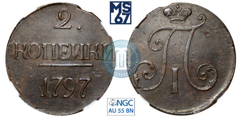 Фото 2 копейки 1797 года  