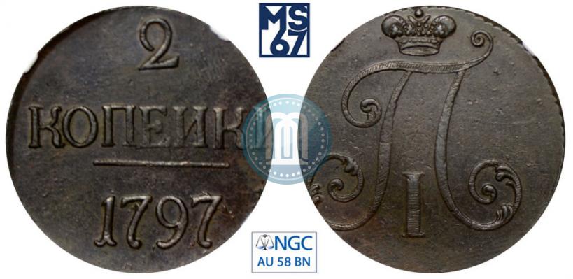 Фото 2 копейки 1797 года  