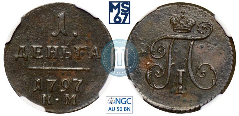 Picture Denga 1797 year КМ 