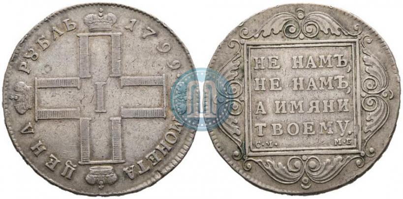 Picture 1 rouble 1799 year СМ-МБ 