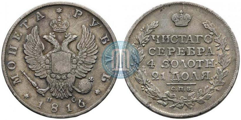 Фото 1 рубль 1816 года СПБ-ПС 