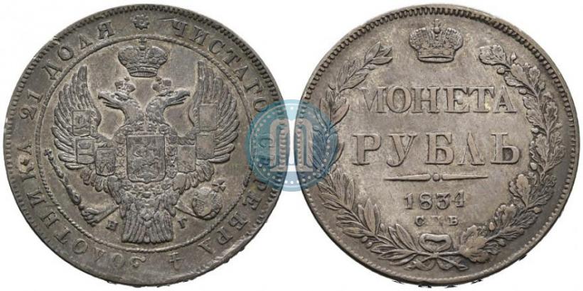 Picture 1 rouble 1834 year СПБ-НГ 