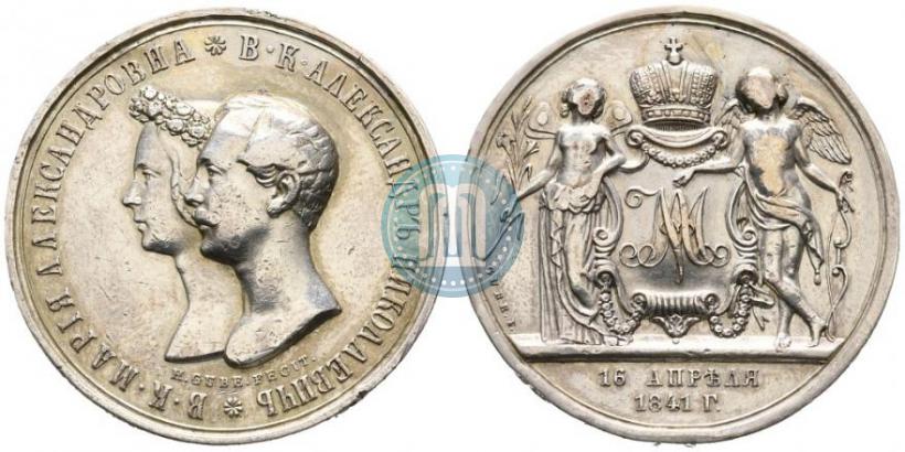 Фото Медаль 1841 года H. GUBE. FECIT "В память бракосочетания наследника престола"