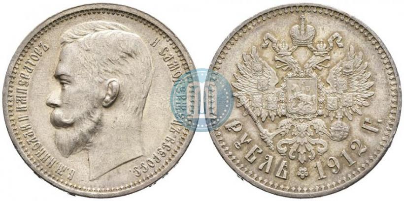 Picture 1 rouble 1912 year (ЭБ) 