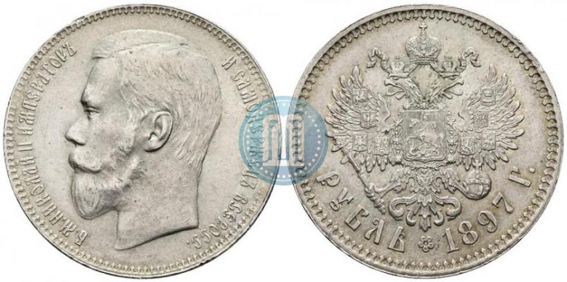Фото 1 рубль 1897 года (**) 