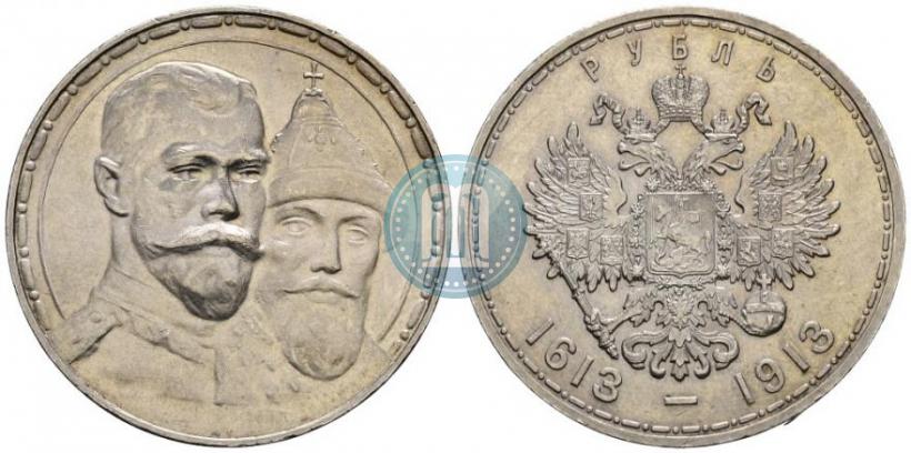 Фото 1 рубль 1913 года (ВС) "В память 300-летия дома Романовых"