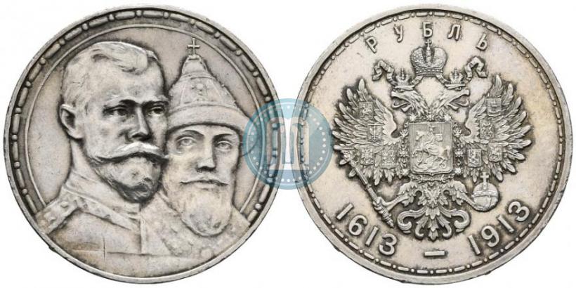 Picture 1 rouble 1913 year (ВС) "In commemoration of tercentenary of Romanov's dynasty"