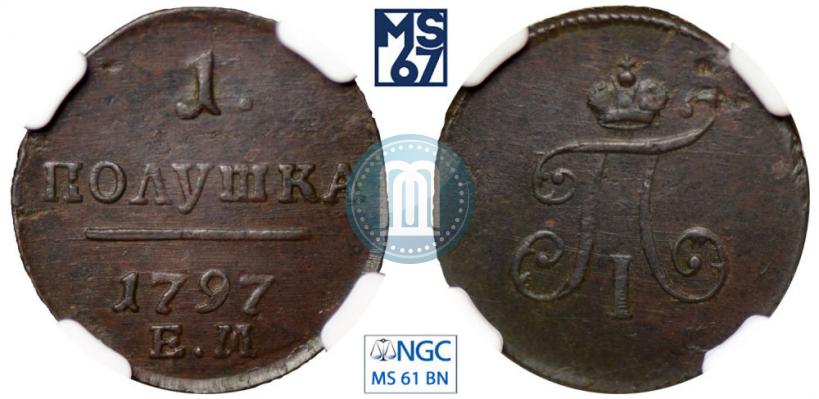 Фото Полушка 1797 года ЕМ 