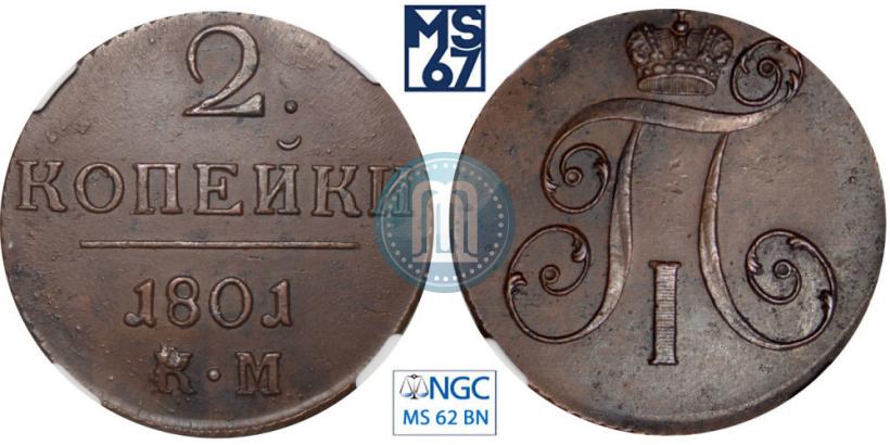 Picture 2 kopecks 1801 year КМ 